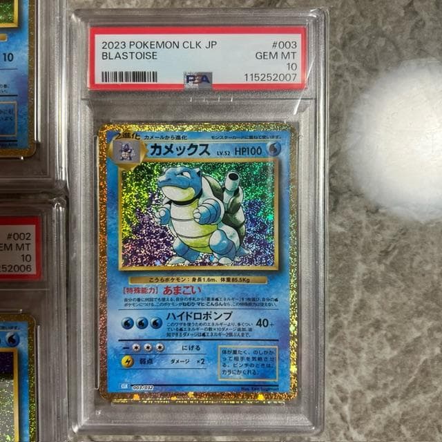 PSA10・9 御三家 9連番セット クラシック classic ポケカ - メルカリ