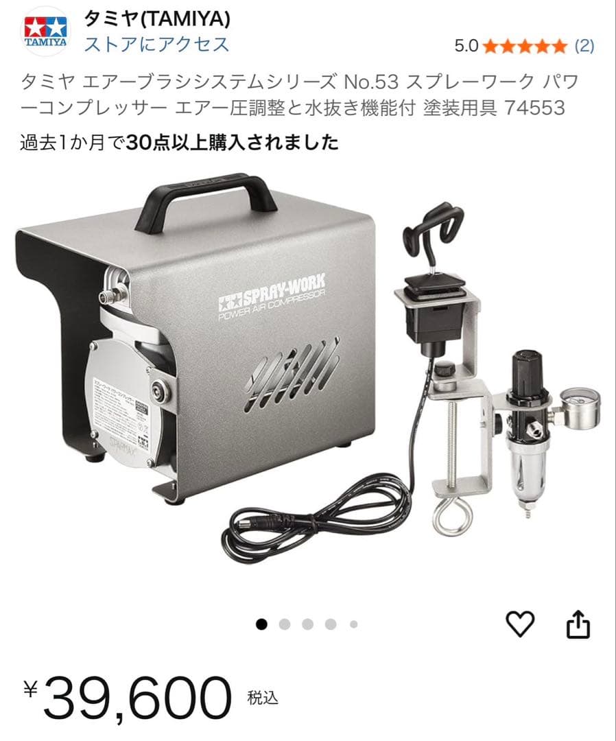 値下げしました　タミヤ スプレーワーク パワーコンプレッサー