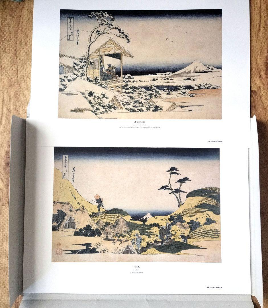 朱*鷺様 葛飾北斎「富嶽三十六景」版画複製 全46枚 東京銀座 トップ