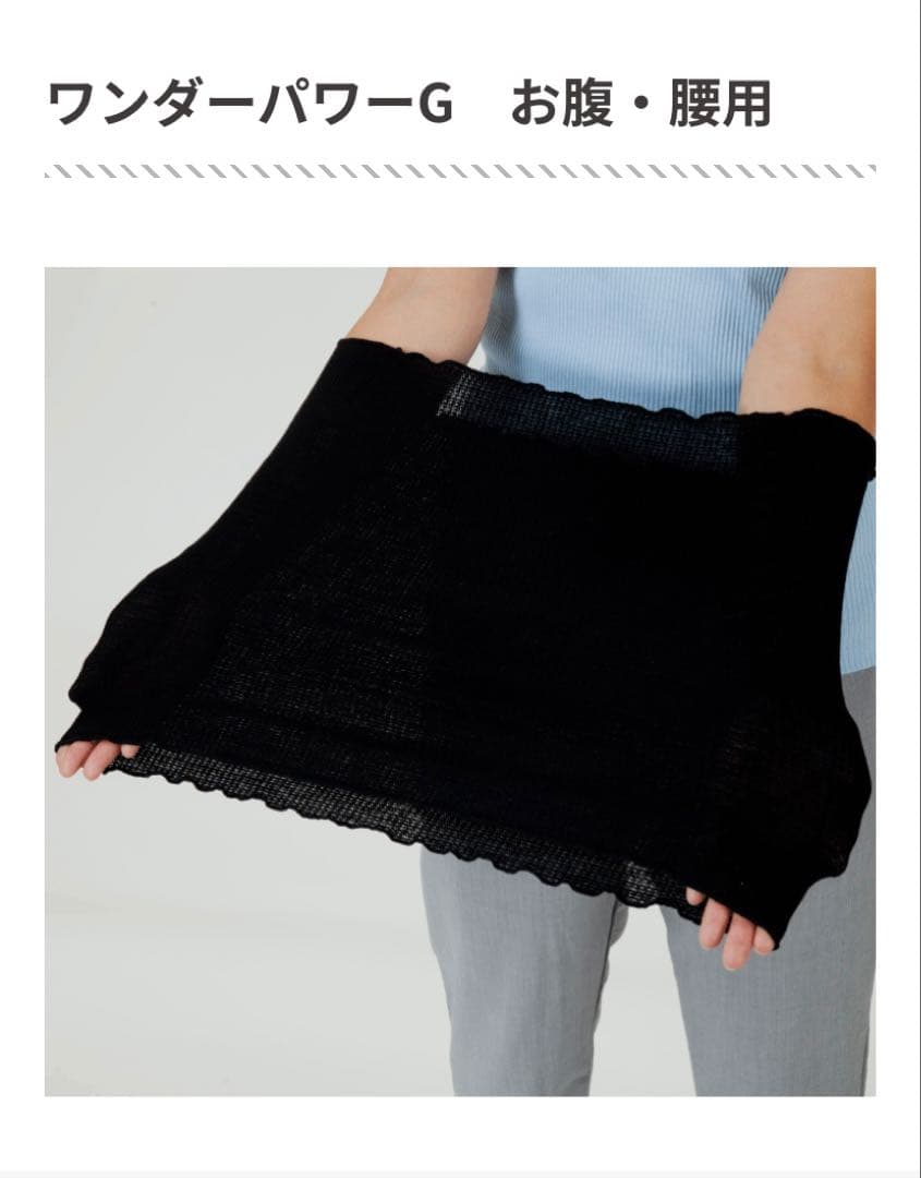 ワンダー パワー G 1枚入り ウエストサポート - メルカリ