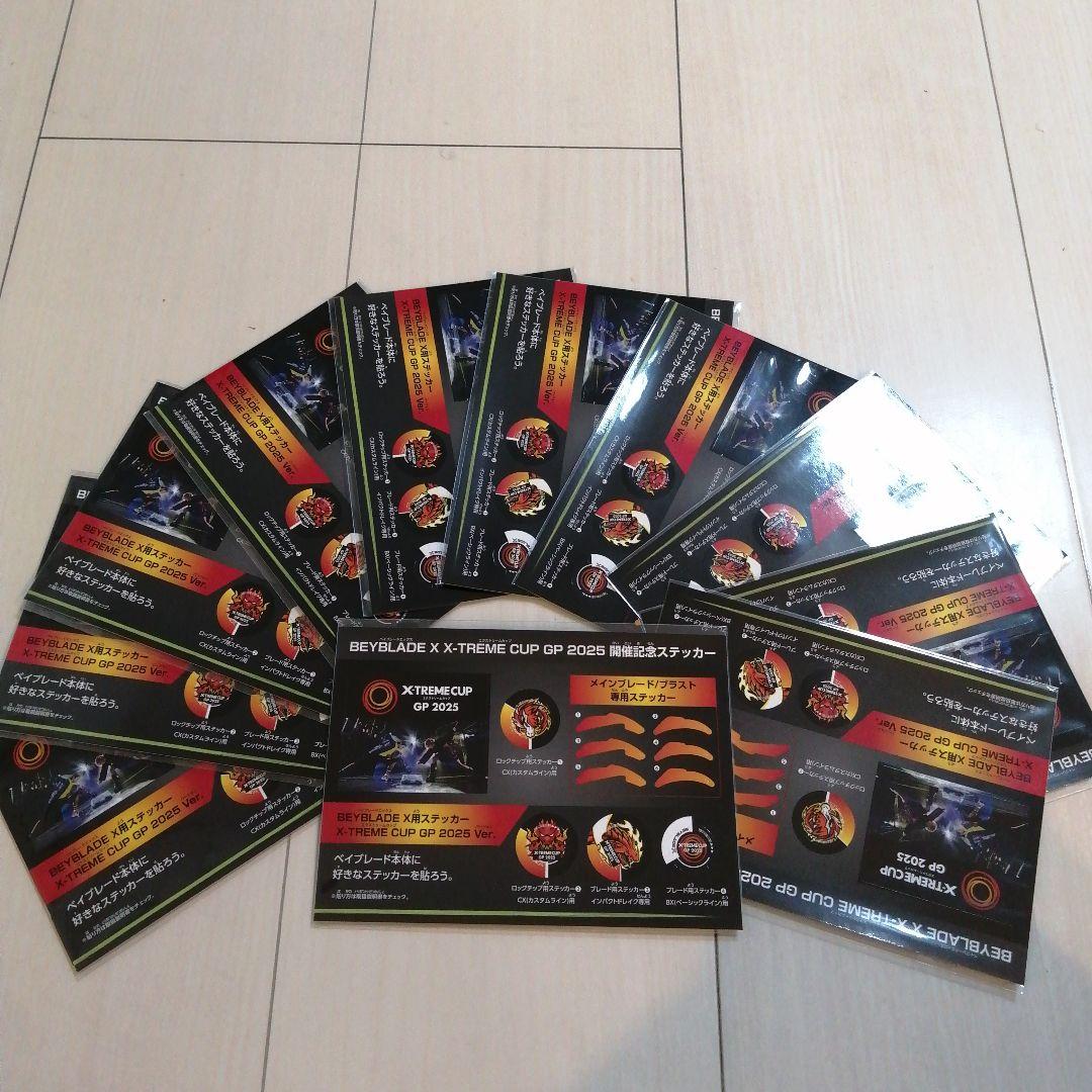 【未開封11枚】ベイブレードX X-TREME CUP GP 2025ステッカー