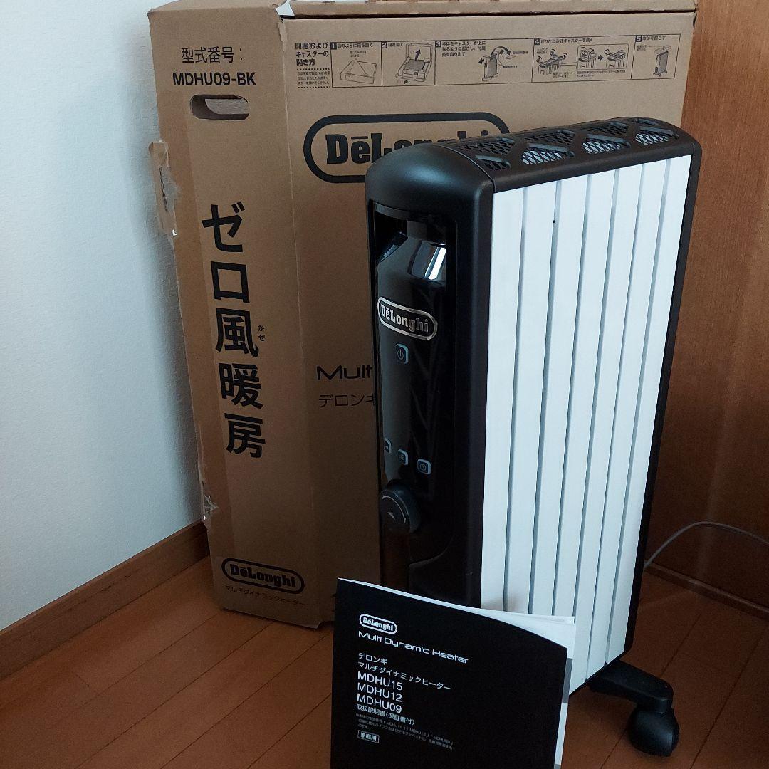 きりん　2025年購入　マルチダイナミックヒーター　MDHU09-BK