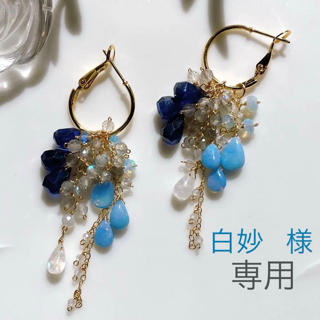 白妙◆サファイア×ラブラドライト/オパール×ホワイトトパーズ フープピアス