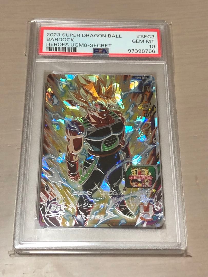 バーダック sec psa10