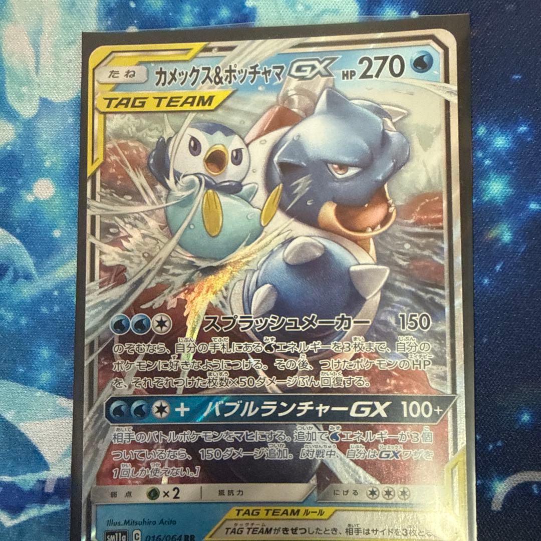 カメックスEX sr ダークライ プラズマ団 カメックス&ポッチャマGX rr