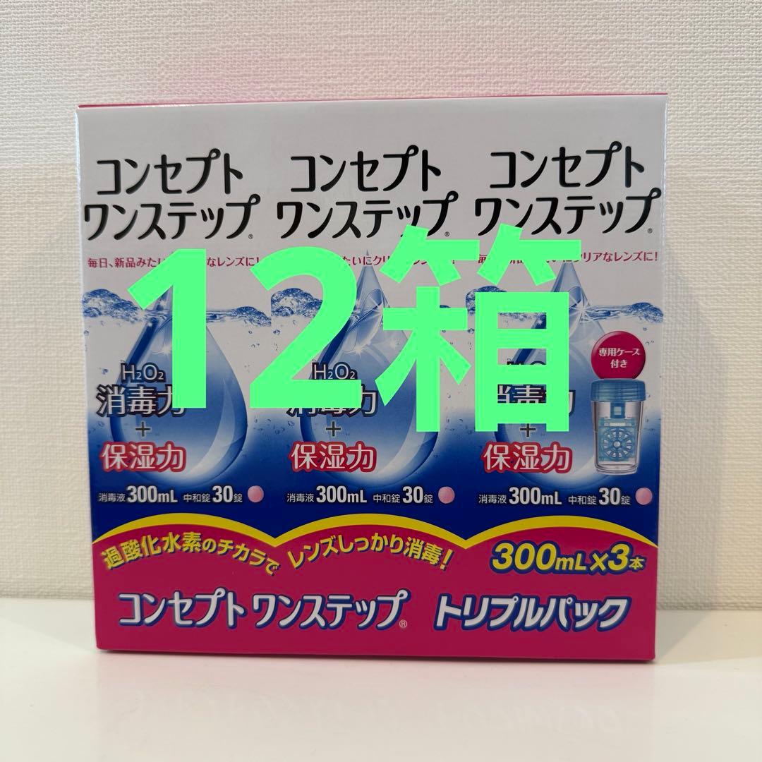 (12箱) コンセプト ワンステップ トリプルパック 300mL x 3本