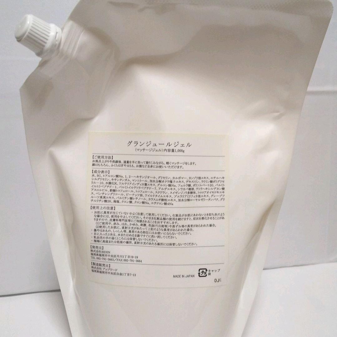 ★お値下げしました★サロン業務用ミネラルマッサージジェル