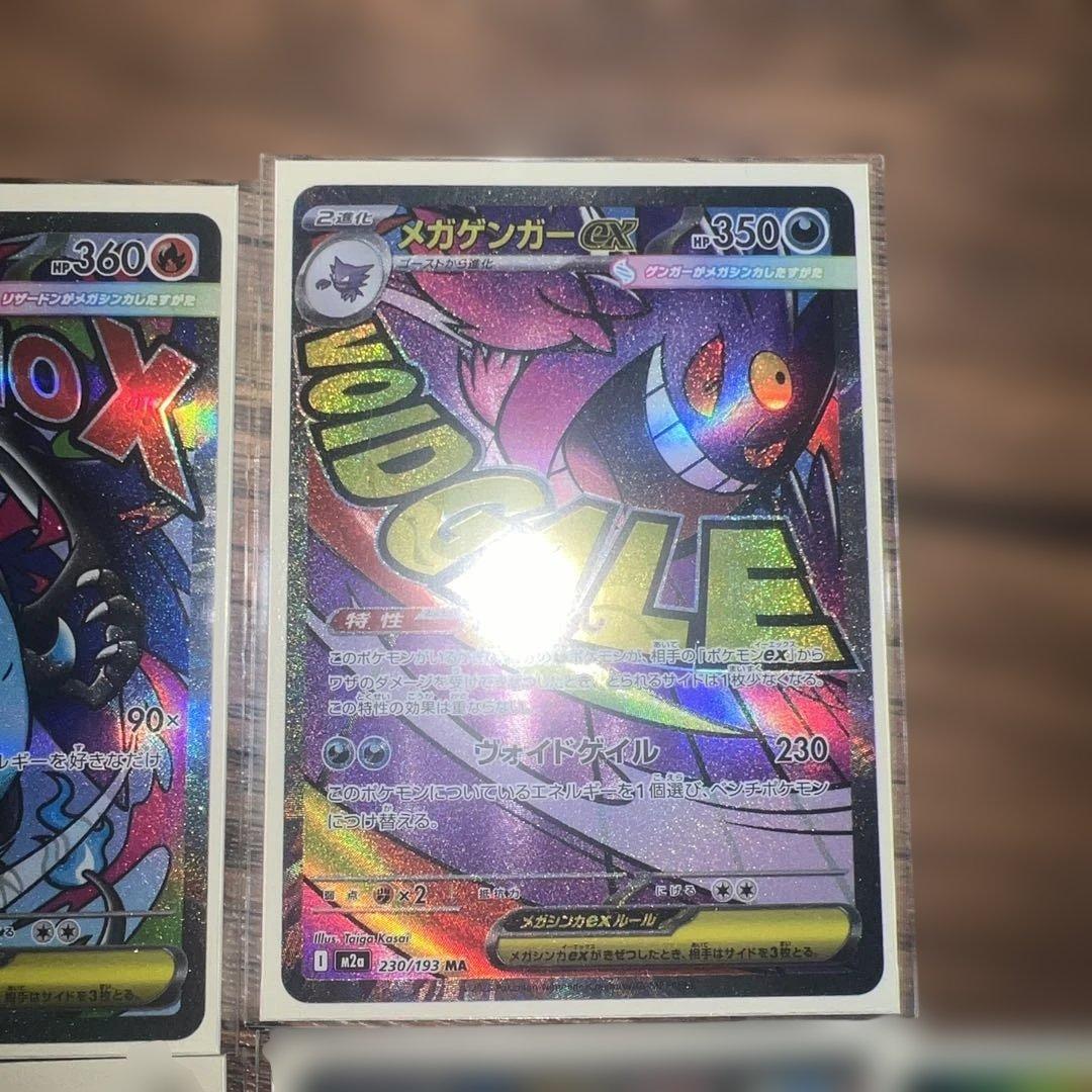 ポケモンカード メガドリーム ma メガアタックレア コンプ 10枚 セット