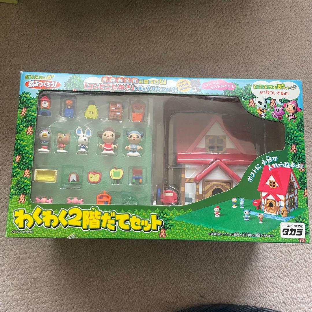 どうぶつの森　森をつくろう！ わくわく2階だてセット フィギュア 激レア　当時品
