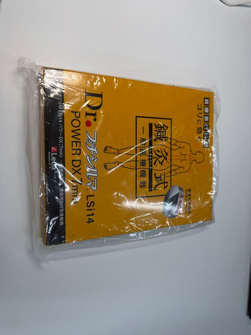 Dr.プチシルマLSI-14 10粒　未開封