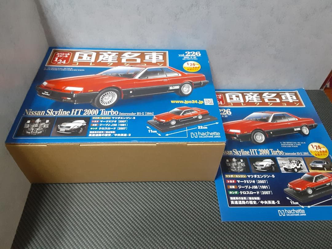 Hachette 1/24 鉄仮面 日産スカイライン RS-X カスタム改 - メルカリ