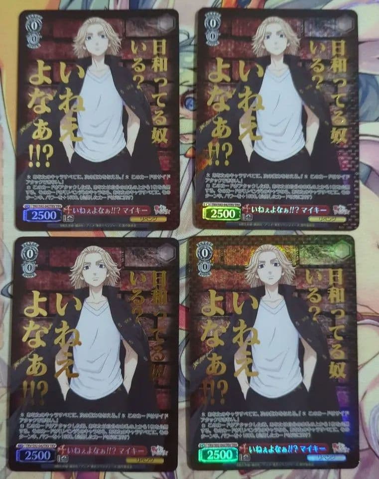 【匿名配送】ヴァイス いねぇよなぁ!!? マイキー TRV 箔押し