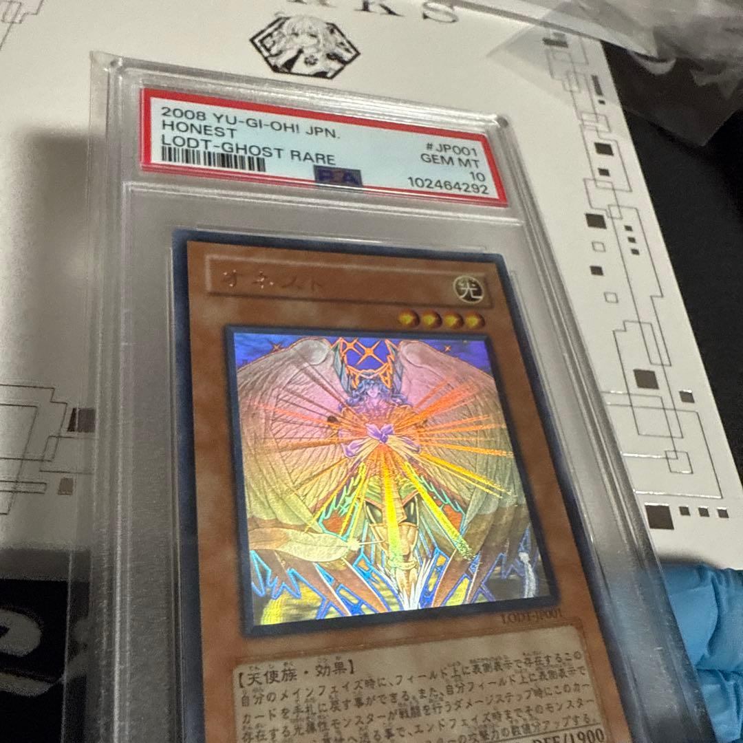 遊戯王　オネスト ホロ　psa10 楽天市場】遊戯王 カードオネスト（ホログラフィックレア） トレカ