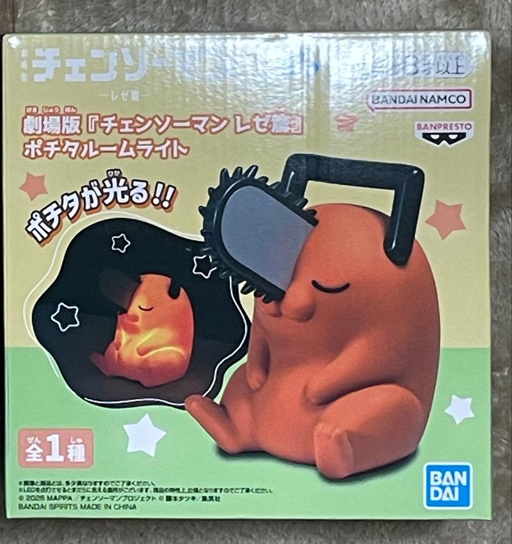 劇場版 チェンソーマン レゼ篇 ポチタ ルームライト - メルカリ