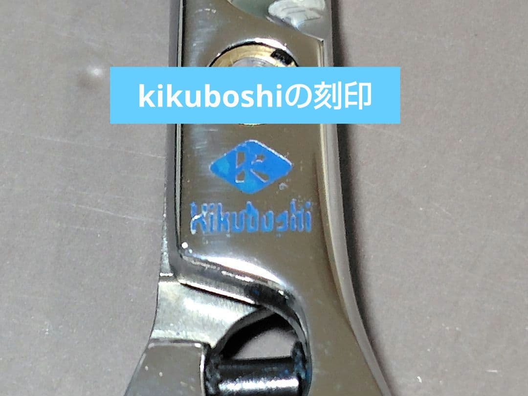 菊星JAGUAR SUPER CUT-6 新品未使用品 6インチ 特別価格 - メルカリ