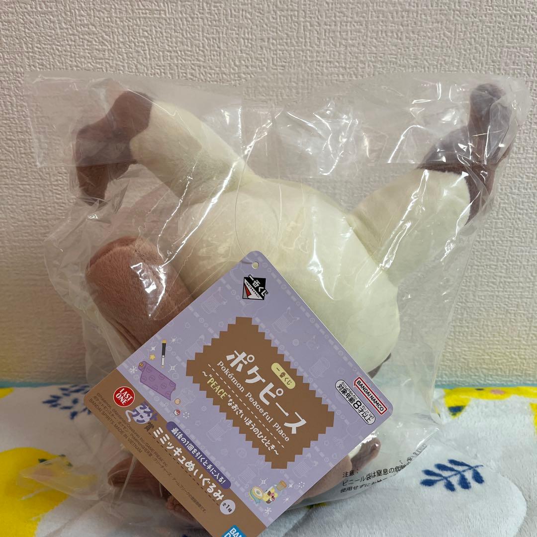 ポケピース 一番くじ くじ ラストワン ラストワン賞 ミミッキュ