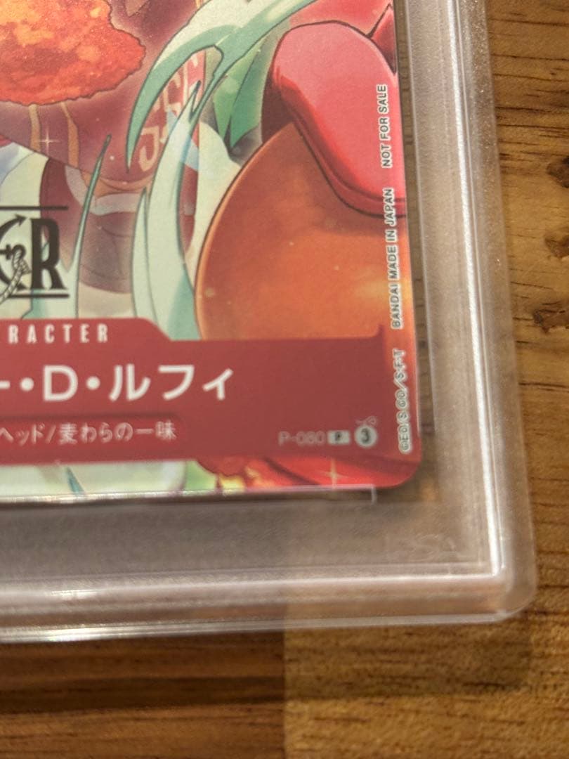 PSA10 ワンピース モスバーガー プロモ ルフィ - メルカリ