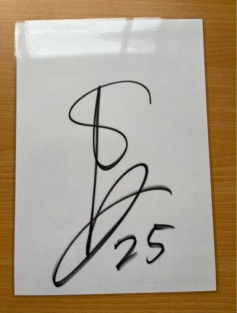 福田師王 直筆サイン