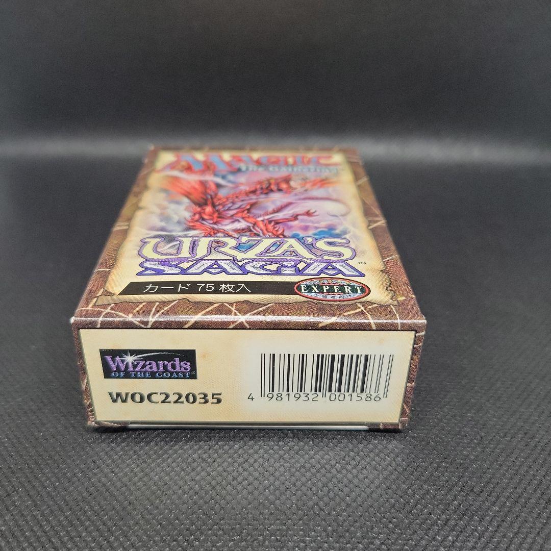 MTG 絶版 稀少 ウルザズサーガ USG トーナメントデッキ 空箱 - メルカリ