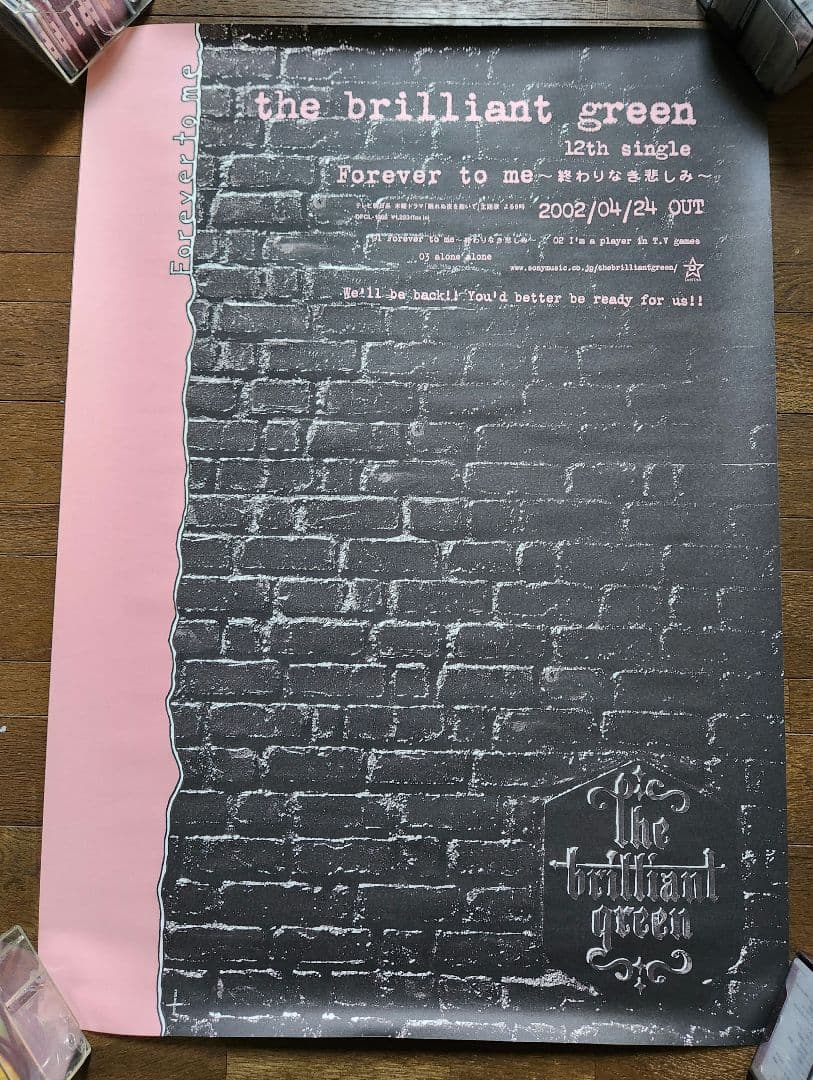 the brilliant green ポスターセット - メルカリ