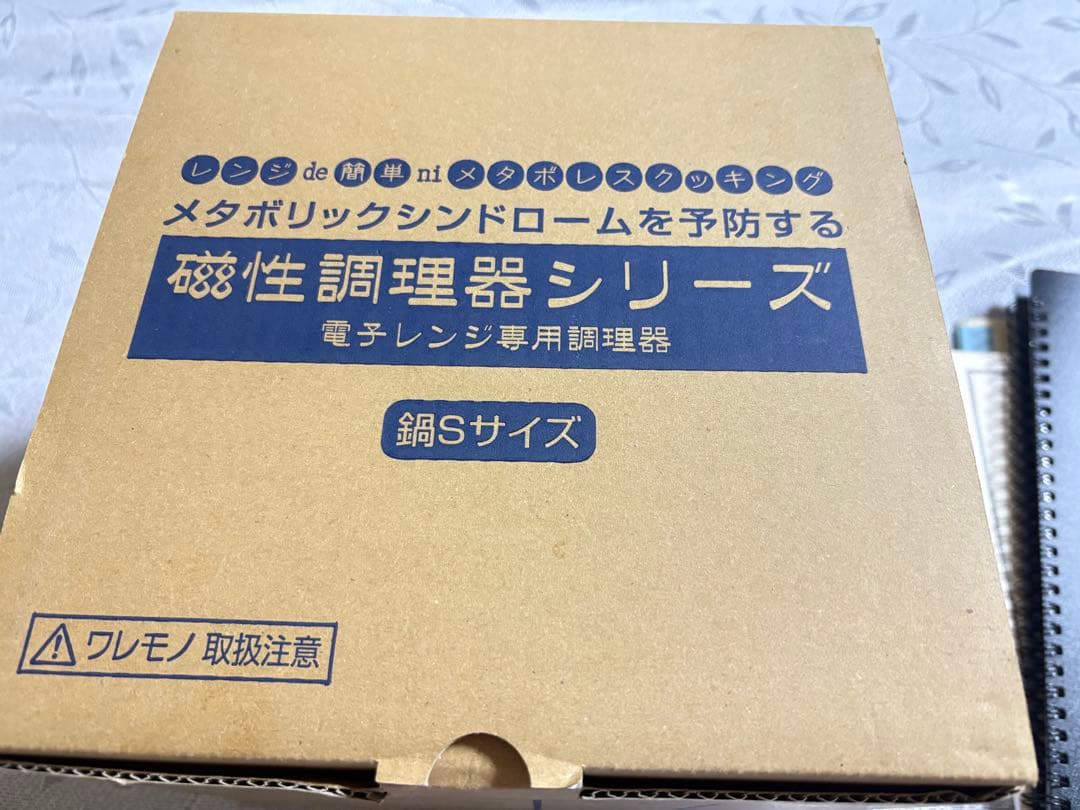 磁性調理鍋Sサイズ５点セット