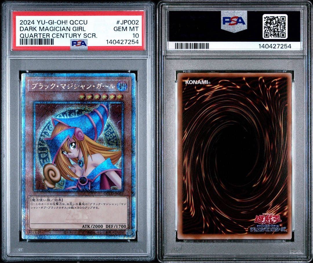 【PSA10】ブラックマジシャンガール 25th クオシク QCCU-JP002 ブラック・マジシャン・ガール(25thレア/イラスト違い)(QCCU-JP002