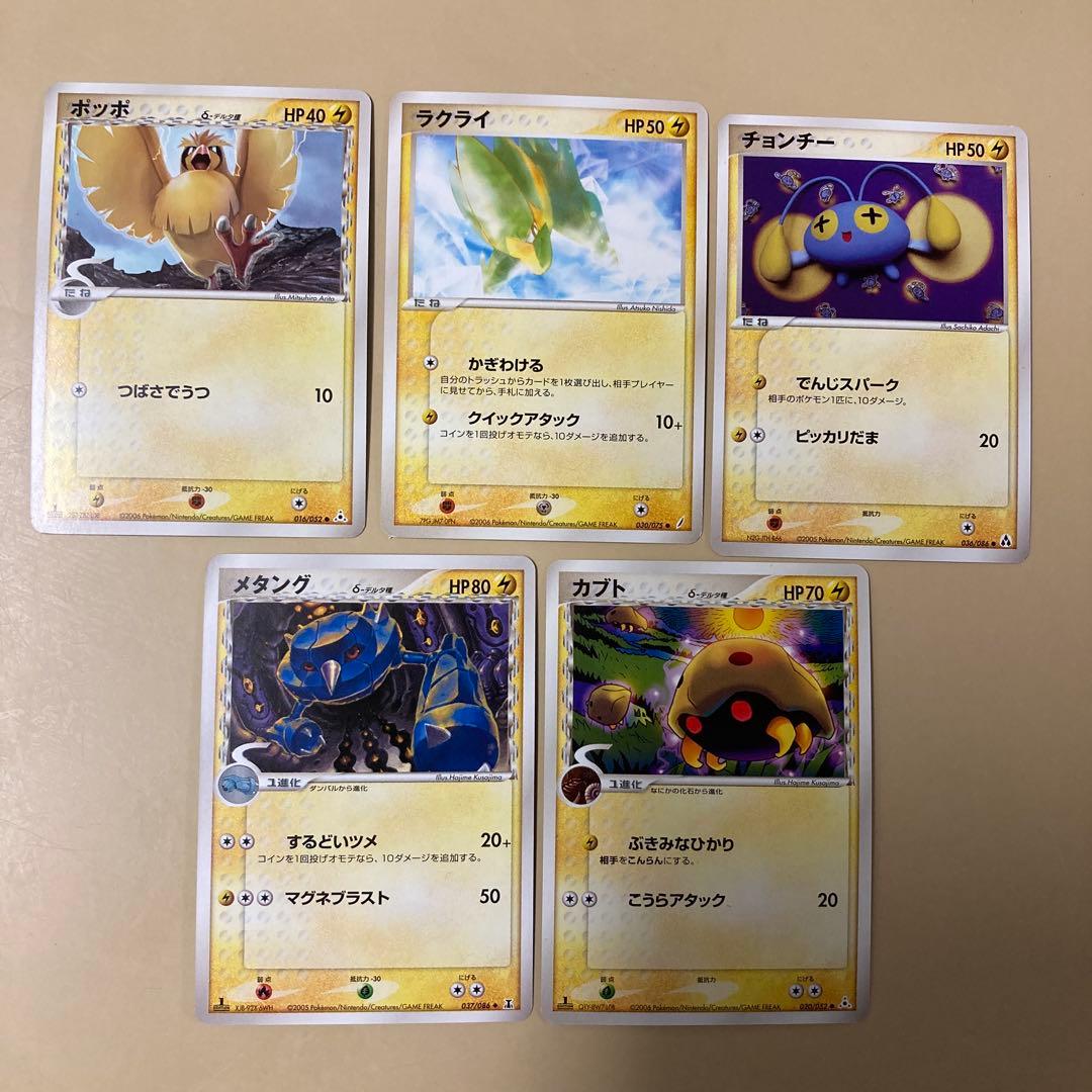2006〜ポケモンカード 5枚セットレア物！ - メルカリ