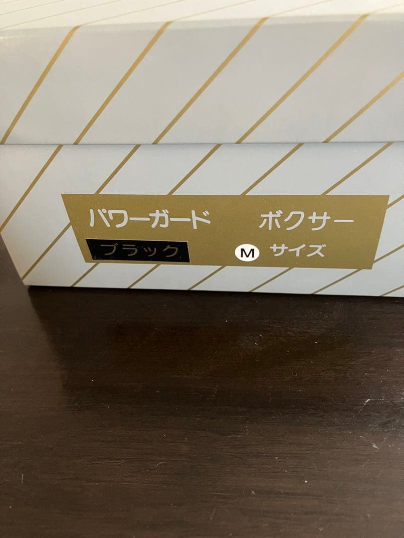 パワーガード ボクサーパンツ ブラック Mサイズメンズ 3枚セット