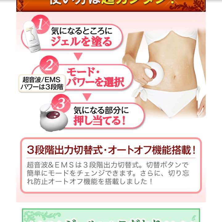 これであなたも美ＢＯＤＹに！！