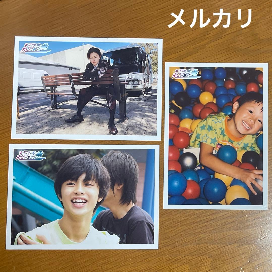 超特急 タクヤ 草川拓弥 幼少期 生写真 - メルカリ