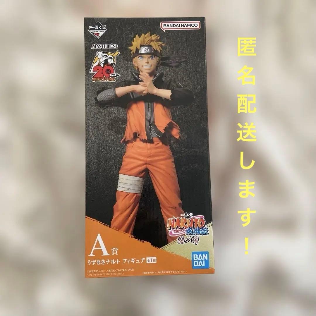 NARUTO ナルト疾風伝 一番くじ 忍ノ絆 A賞 うずまきナルト　フィギュア