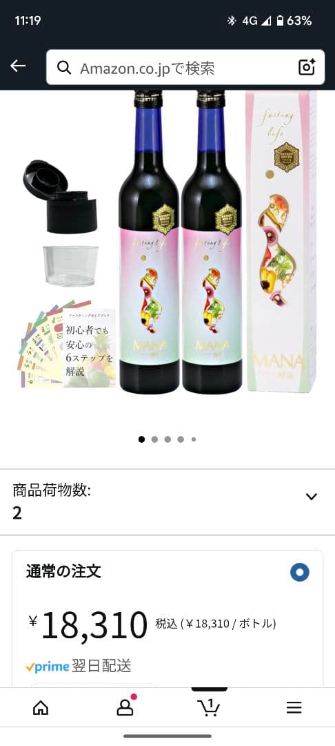 他も処分価格ファスティングライフ MANA ダイエットドリンク 2本セット　マナ