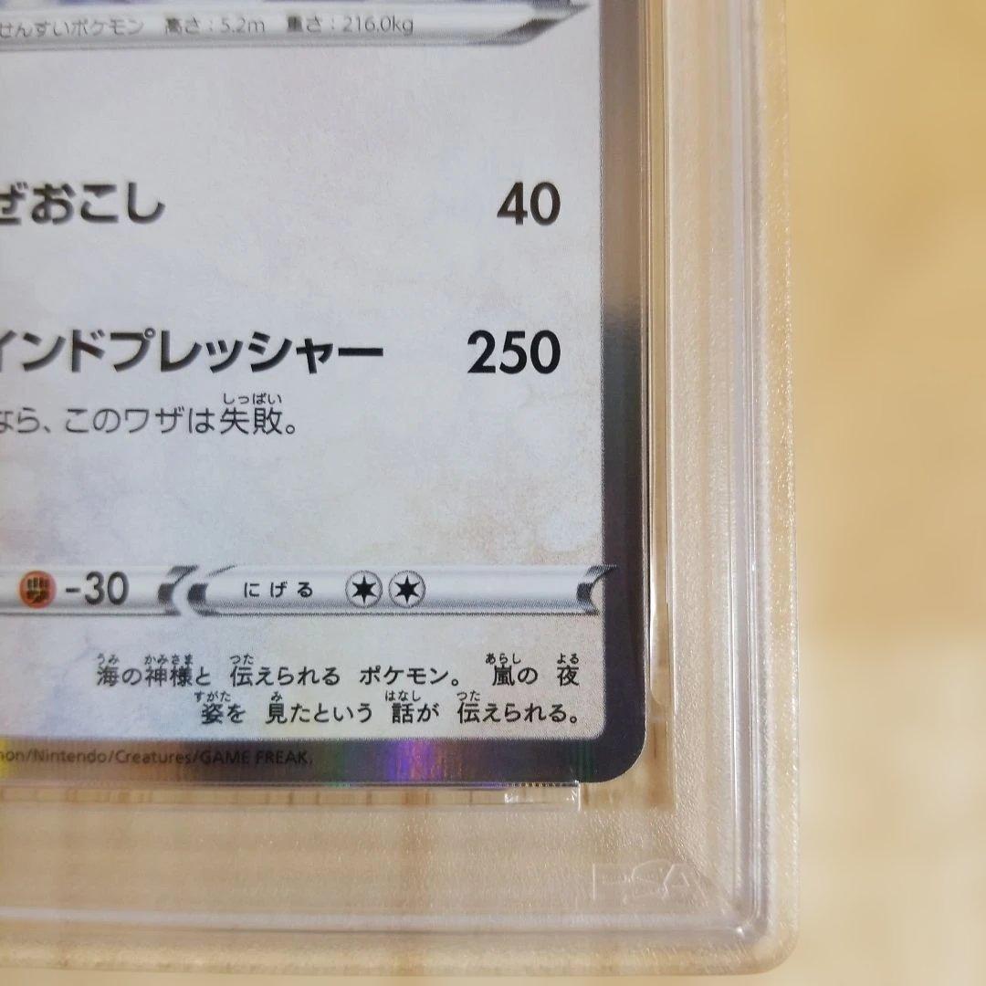 2020 ポケモンカード ルギア ホロ GEM MT 10 - メルカリ