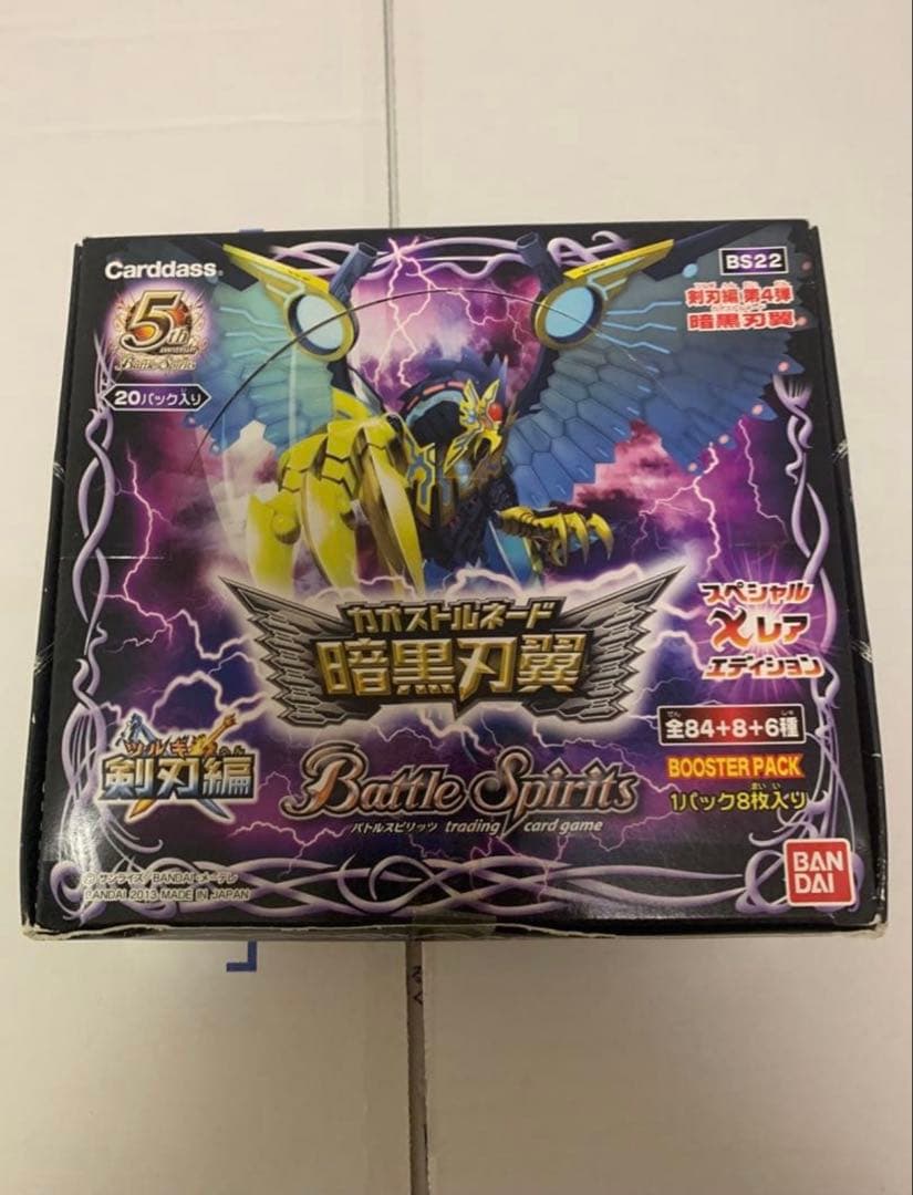 バトルスピリッツ BS22 暗黑刃翼 未開封BOX 剣刃篇　　　　バトスピ BANDAI（バンダイ） バトルスピリッツ 剣刃編 第4弾 暗黒刃翼 マスター