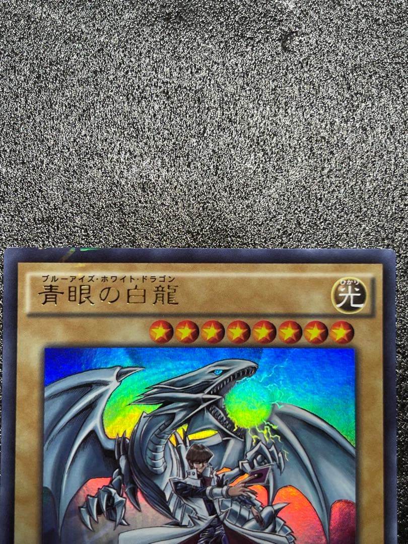青眼の白龍 ブルーアイズホワイトドラゴン jmpr-JP001 高橋和希 サイン