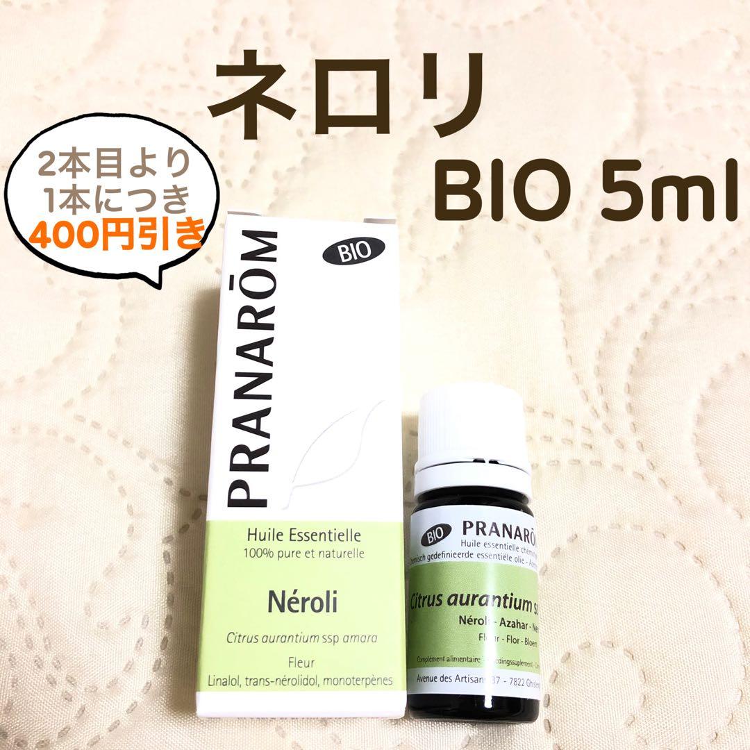 PRANAROM ネロリ BIO 5ml プラナロム 精油 Ⅰ