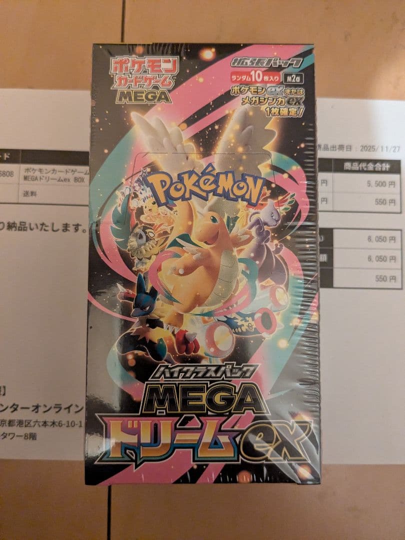 【新品未開封】 MEGA ハイクラスパック ドリームex　シュリンク付きBOX ポケモンカード ハイクラスパック MEGAドリームex シュリンク付き 5BOX