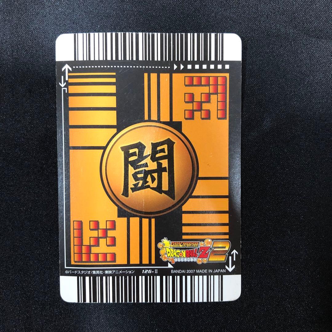 希少】ベジット ドラゴンボール データカードダスZ2 - メルカリ