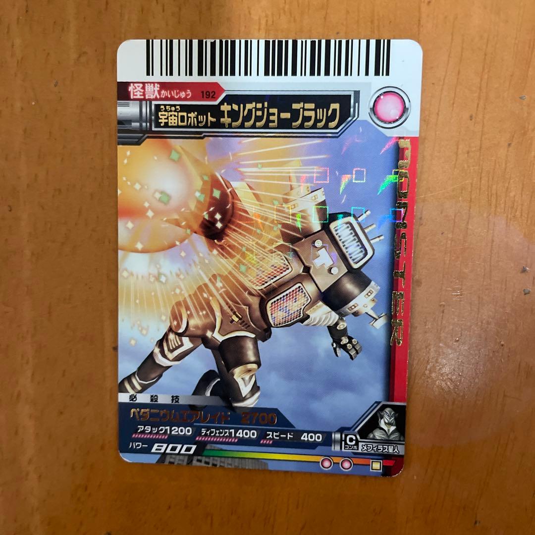 大怪獣バトルカード キングジョーブラック - メルカリ