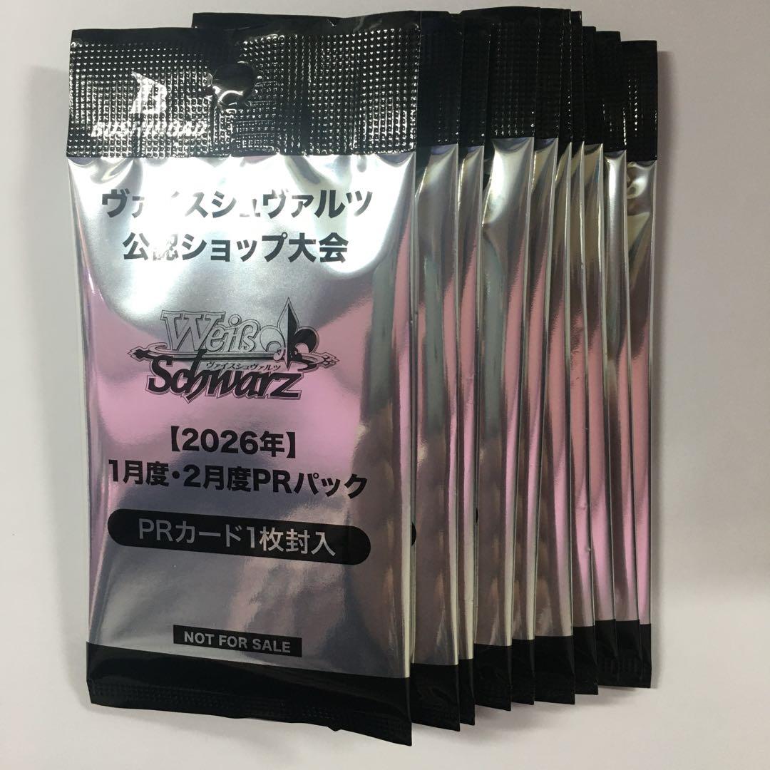 ヴァイスシュヴァルツ 2026年 1月度・2月度 PRパック 10パック - メルカリ