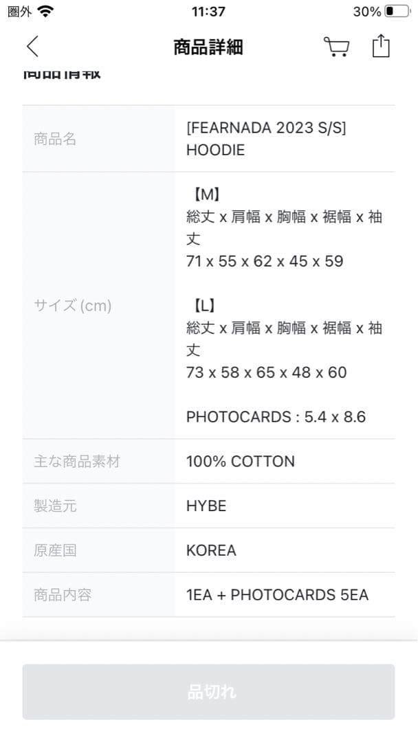 ルセラフィム FEARNADA 2023 パーカー フーディー ポップアップ - メルカリ