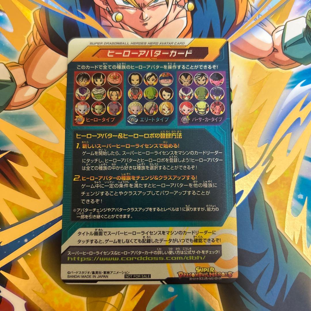 スーパードラゴンボールヒーローズ アバターカード 赤箔 - メルカリ