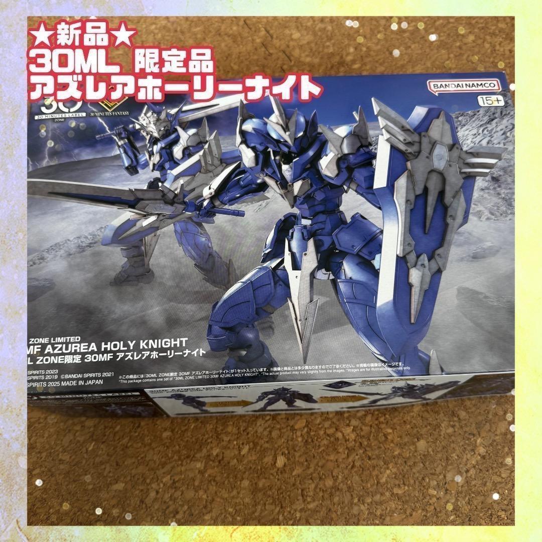 ☆新品☆限定30MF アズレアホーリーナイト 新品未開封 30ML ZONE限