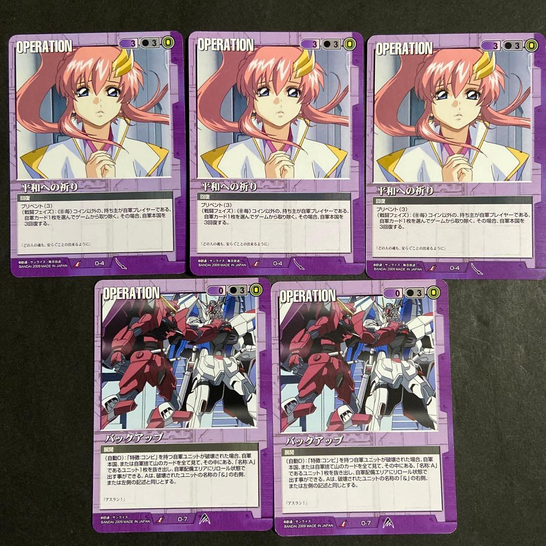 ガンダムウォー 平和への祈り バックアップ ラクス・クライン - メルカリ