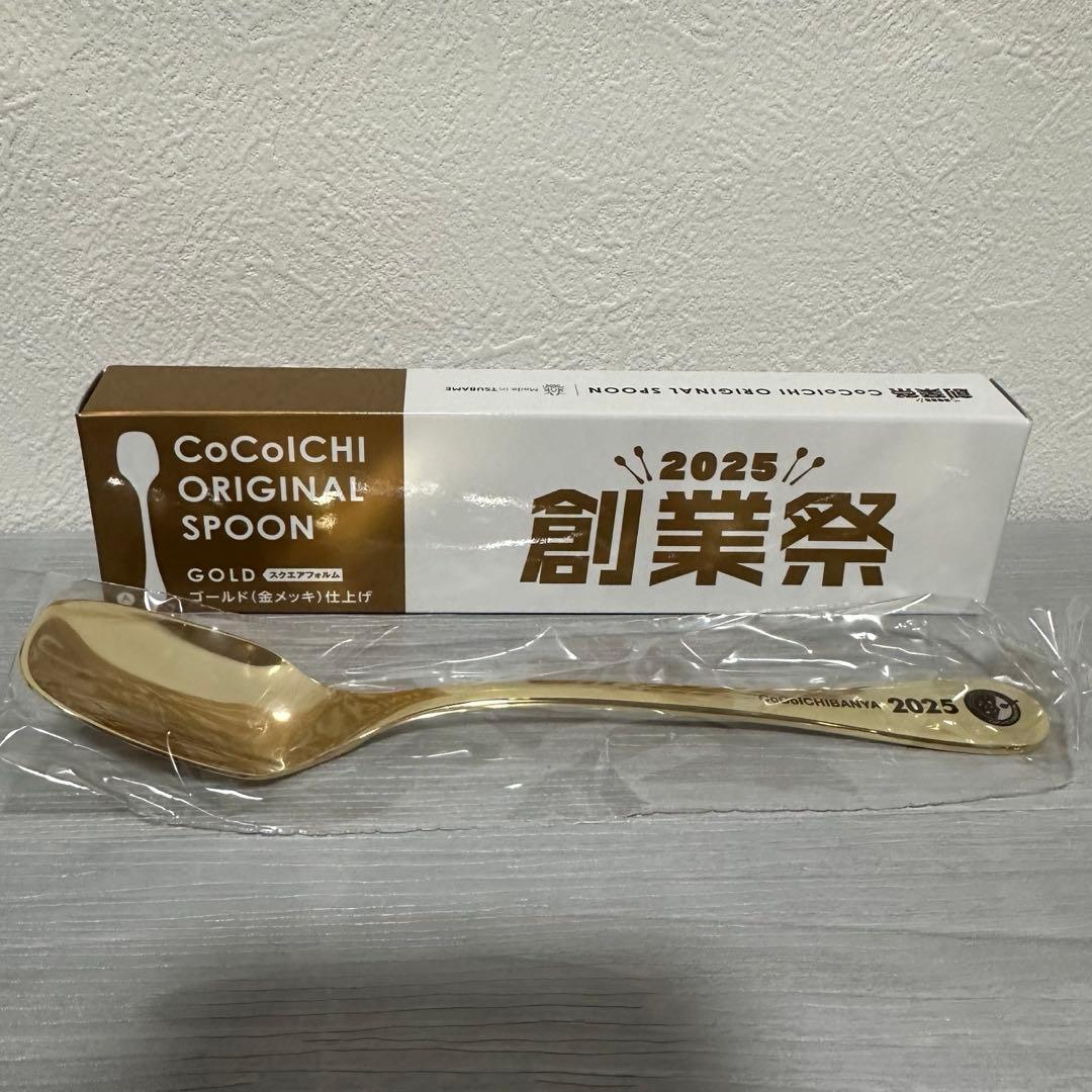 CoCo壱番屋 CoCo壱 ココイチ 創業祭2025 ゴールド スプーン - メルカリ