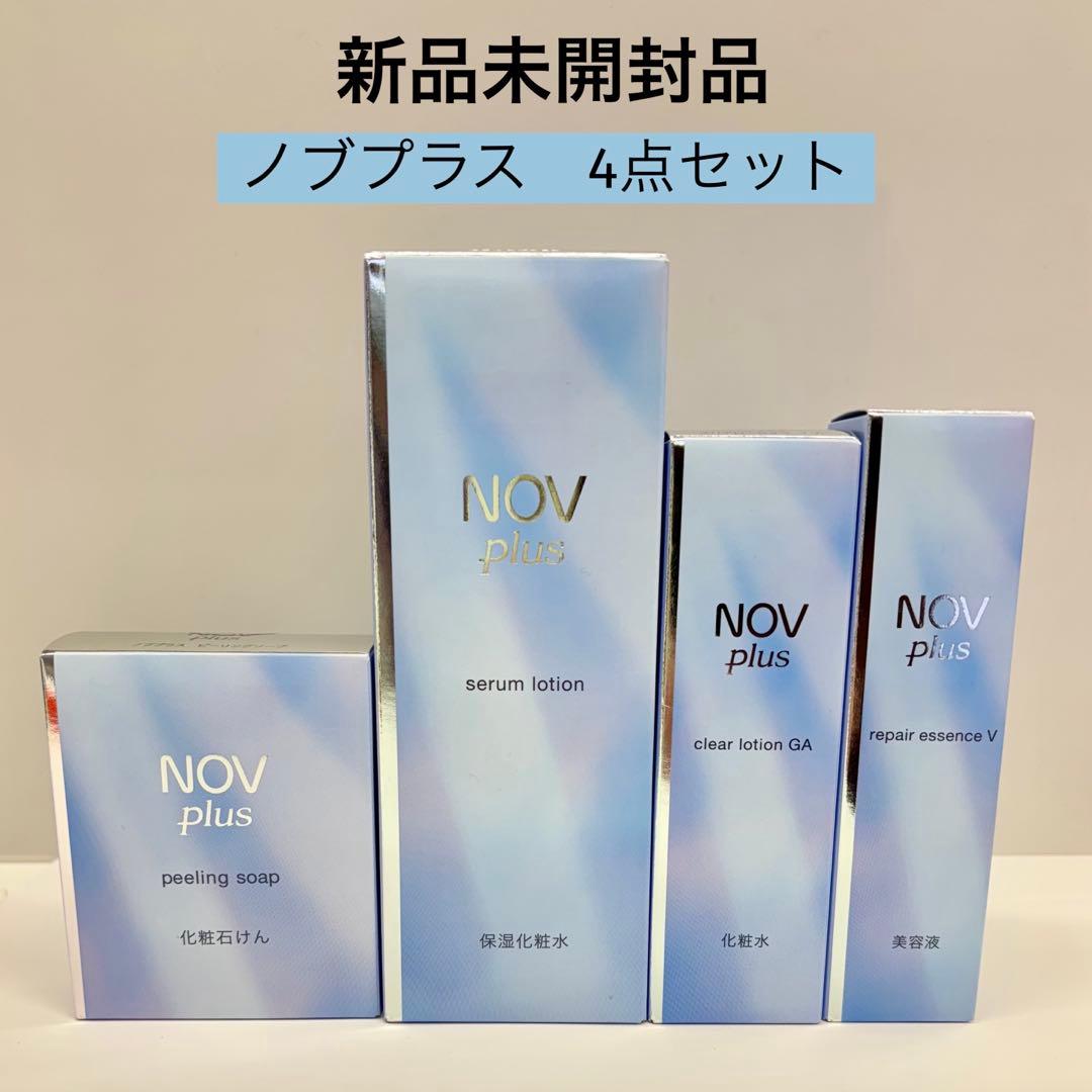 NOV plus スキンケア新品未開封4点セット