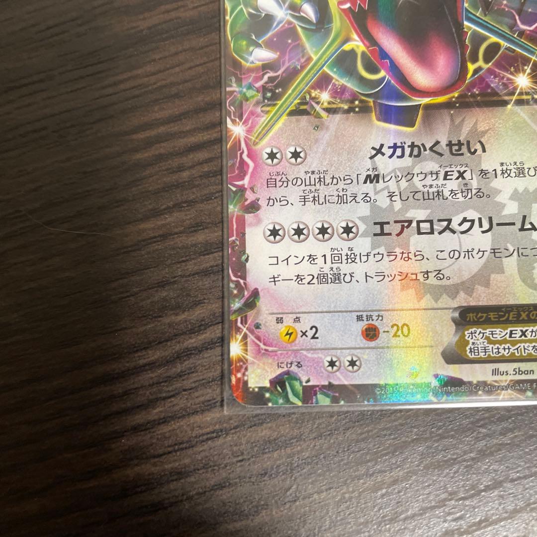 レックウザEX コロコロコミック プロモ - メルカリ