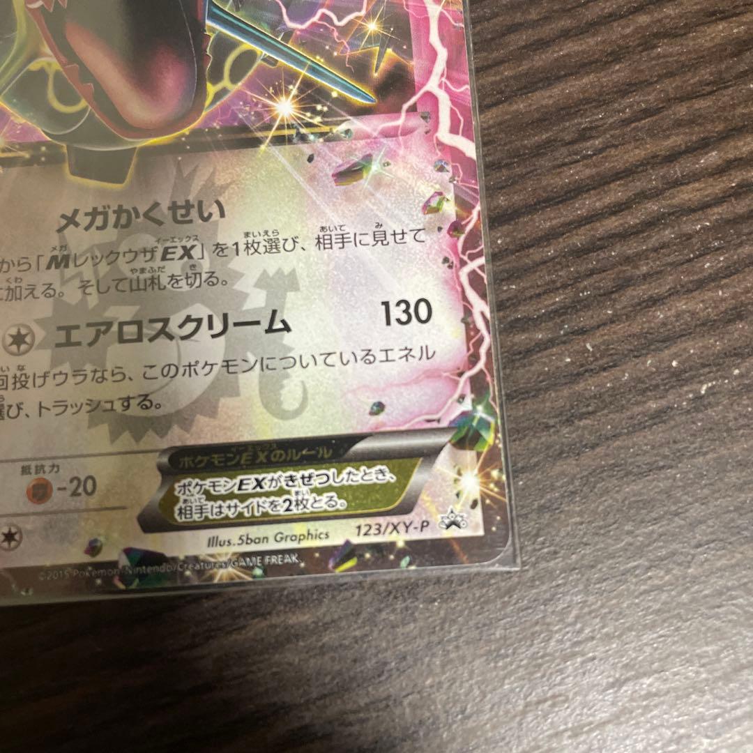 レックウザEX コロコロコミック プロモ - メルカリ