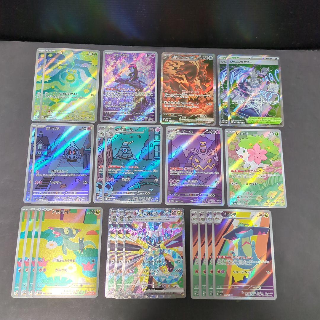 【超豪華♪】ドラパルトex デッキパーツ sar sr ar ポケモンカード ドラパルトex（221/187）［SAR］｜ポケモンカード｜PRICE BASE通販