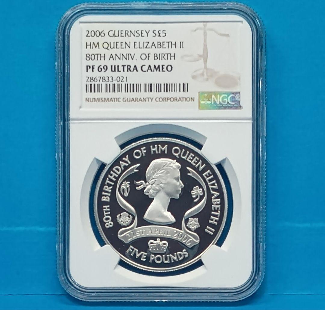 2006 ガーンジー島エリザベス女王生誕80周年 £5銀貨 NGC PF69UC